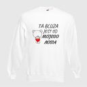 Bluza z nadrukiem dla dziewczyny, kobiety, żony, siostry, prezent, walentynki, dzień