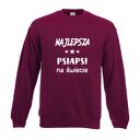 Bluza z nadrukiem dla przyjaciółki, psiapsi, najlepszej koleżanki, sister, prezent