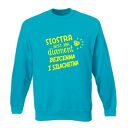 Bluza z nadrukiem, prezent najlepsza siostra, sis, koszulki dla sióstr, urodziny