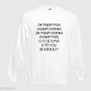Bluza z nadrukiem dla dziewczyny, kobiety, żony, siostry, prezent, walentynki, dzień