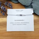 Bransoletka makrama ZODIAK - KOZIOROŻEC - kamień księżycowy
