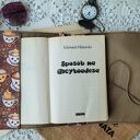 Wodoodporne etui na książkę/notes - jesienna kawa
