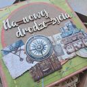 Kartka ślubna dla podróżników w pudełku