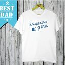 Koszulka z nadrukiem dla taty, super, najlepszy tatuś, ojciec, mąż