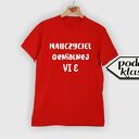 Koszulka z nadrukiem dla nauczyciela, prezent na dzień edukacji, super, koniec