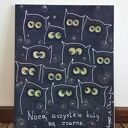 Nocą wszystkie koty są czarne. Giclee