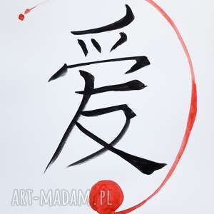 chiński znak miłości - grafika, kaligrafia akwarelami na papierze A2 artystki