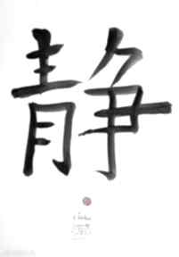 "chiński znak spokoju" kaligrafia akwarelami artystki adriany laube