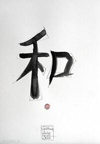 znak akwarelami artystki laube adriana art kaligrafia, harmonii, równowagi, grafika chiński