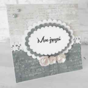 urodzinowa imieninowa scrapbooking spod igly maryski kartka, imieniny, prezent, personalizacja