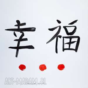 chiński znak fu kaligrafia akwarelami artystki adriany laube - obraz a2
