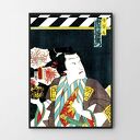Plakat obraz Ikegami 40x50 cm