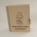 Komunijne pudełeczko