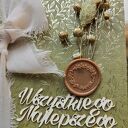 Kartka urodzinowa boho rustykalna kokarda 3