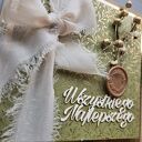 Kartka urodzinowa boho rustykalna kokarda 3