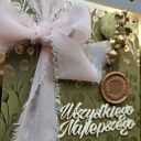 Kartka urodzinowa boho rustykalna kokarda 4