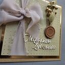 Kartka urodzinowa boho rustykalna kokarda 6